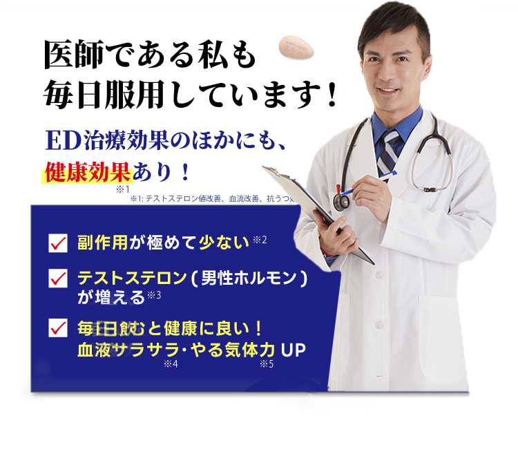 テストステロン男性ホルモン